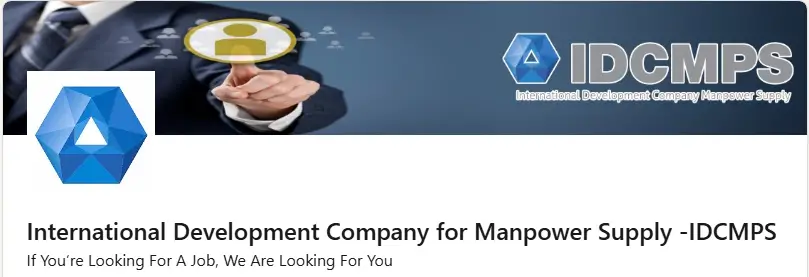 IDCMS Recruitment